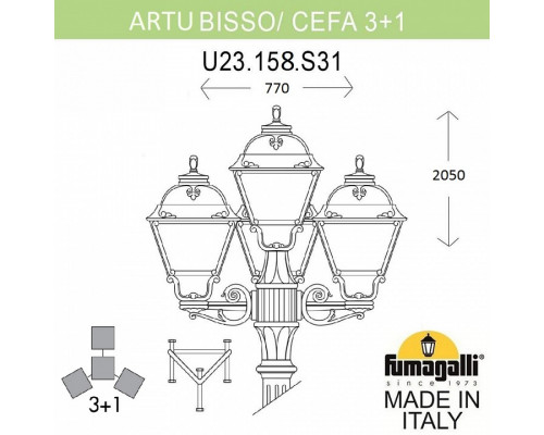 Фонарный столб Fumagalli Cefa U23.158.S31.WYF1R