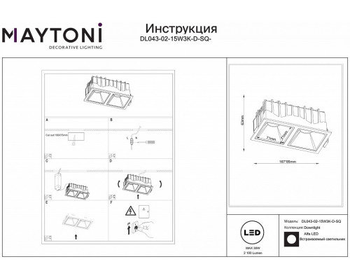 Встраиваемый светильник Maytoni Alfa LED DL043-02-15W3K-D-SQ-WB