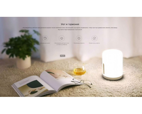 Настольная лампа-ночник Mi Bedside Lamp 2 MJCTD02YL X22469