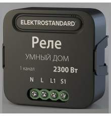 Конвертер Wi-Fi для смартфонов и планшетов Elektrostandard 76006 a059324