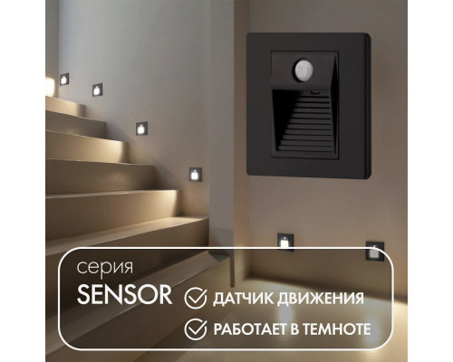 Встраиваемый светильник Denkirs Sensor DK1020-BK