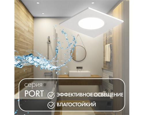 Встраиваемый светильник Denkirs PORT DK3102-WH