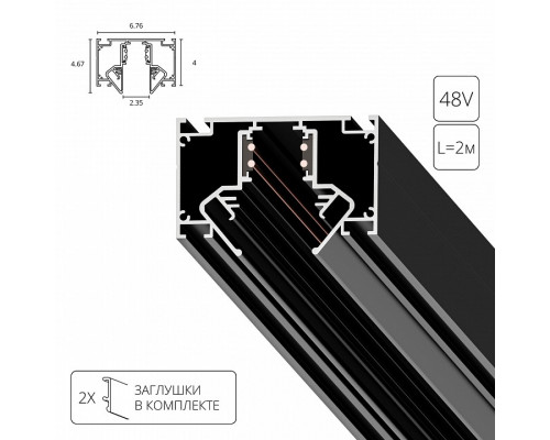 Трек накладной Arte Lamp Linea-Accessories A473206