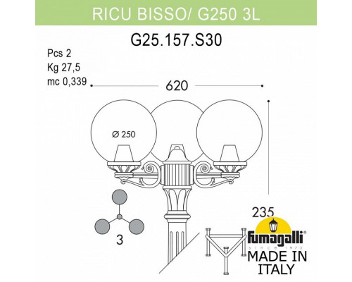 Фонарный столб Fumagalli Globe 250 G25.157.S30.WZF1R