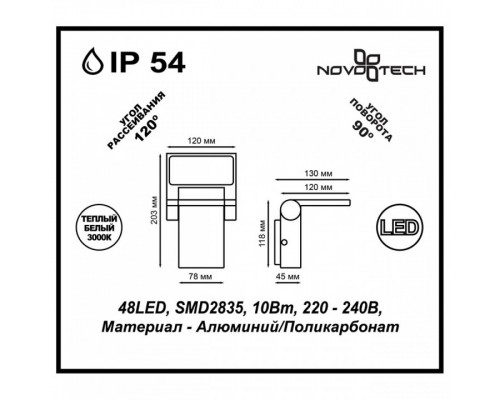 Накладной светильник Novotech Roca 357521