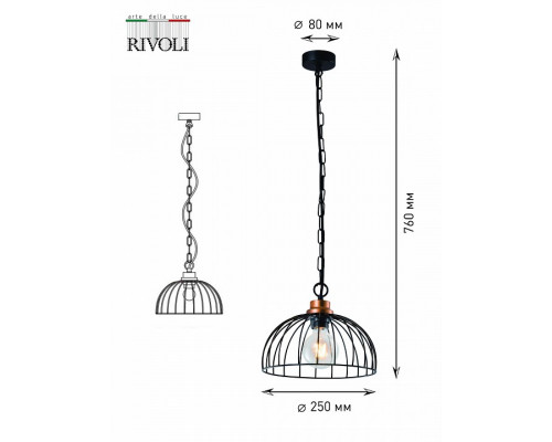 Подвесной светильник Rivoli Agarola Б0045284