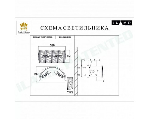 Накладной светильник iLamp Panorama W2550-2 NIC