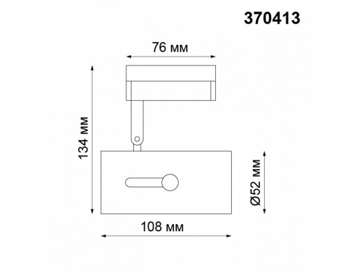 Светильник на штанге Novotech Pipe 370413