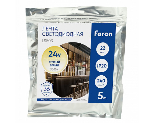 Лента светодиодная Feron LS503 48829