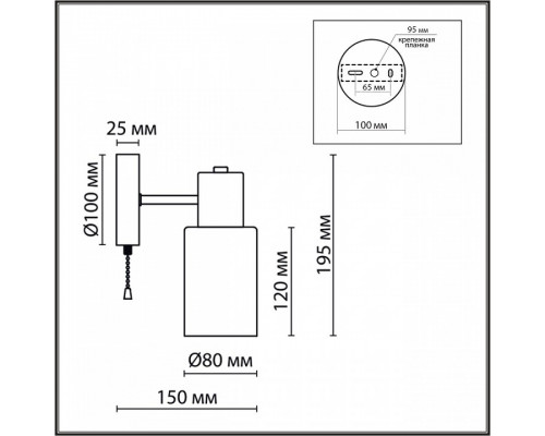 Бра Lumion Mave 8100/1W