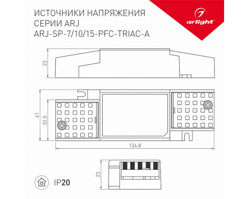 Блок питания Arlight ARJ 028187(1)