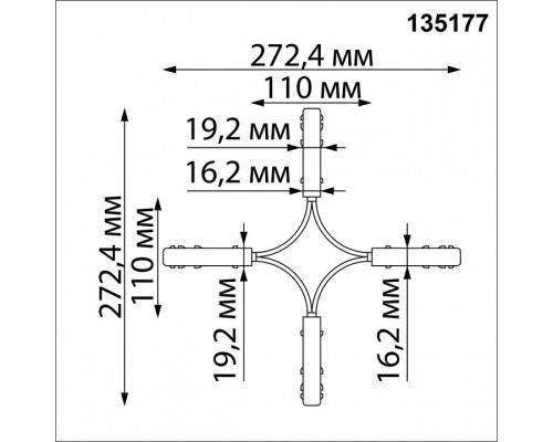 Соединитель гибкий для треков Novotech Flum 135177