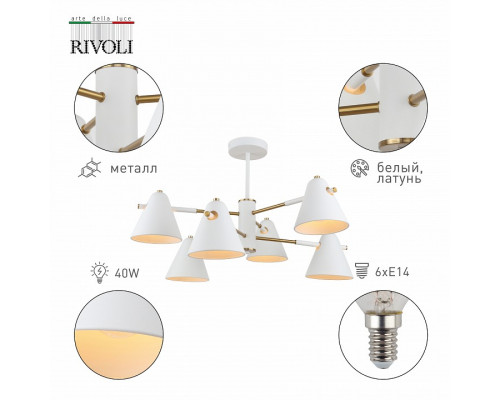 Люстра на штанге Rivoli Chelsea Б0055460