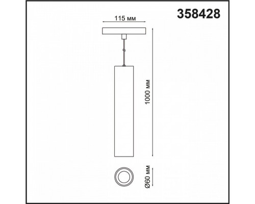 Подвесной светильник Novotech Flum 358428