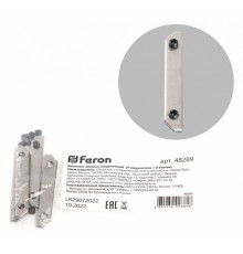 Крепление Feron S26 48289