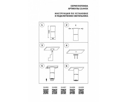 Светильник на штанге Lightstar Rotonda 214457