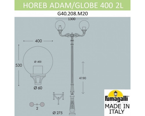 Фонарный столб Fumagalli Globe 400 G40.208.M20.AYE27