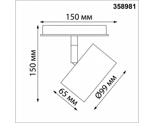 Светильник на штанге Novotech Flum 358981