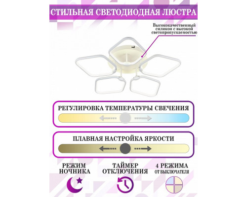 Потолочная люстра Natali Kovaltseva Smart home LED LAMPS 81208