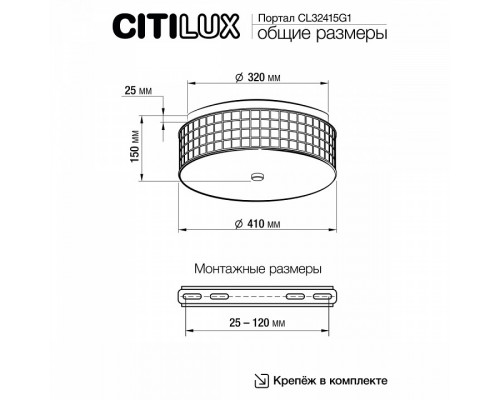 Накладной светильник Citilux Портал CL32415G1