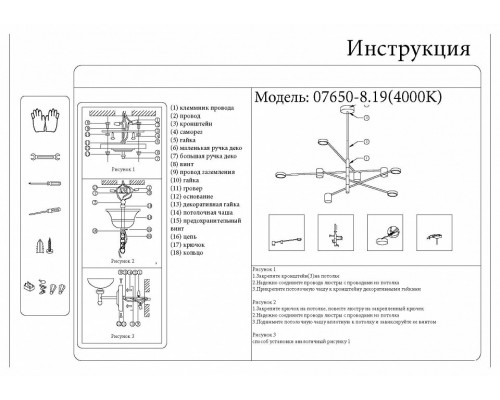 Люстра на штанге Kink Light Мекли 07650-8,19(4000K)