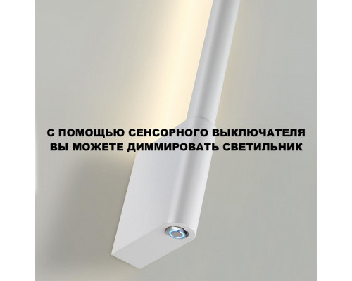 Бра Novotech FERMO 359312