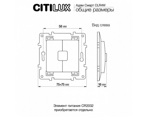 Выключатель беспроводной двухклавишный Citilux Смарт CLR4W