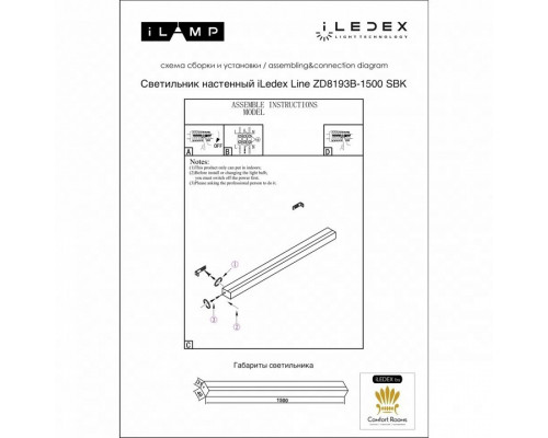 Накладной светильник iLedex Line ZD8193B-1500 SBK