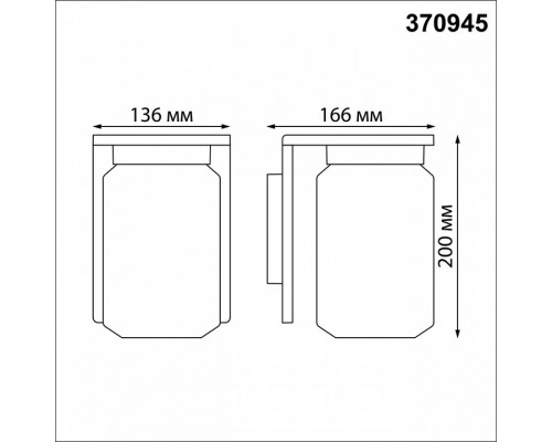 Светильник на штанге Novotech Fran 370945