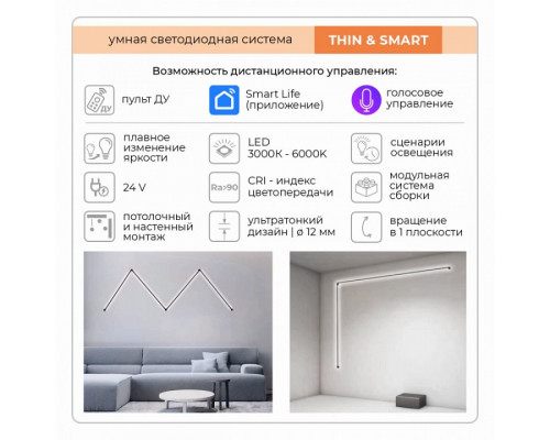 Модульный светильник Imex Thin & Smart IL.0060.5000-500-MG