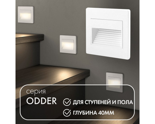 Встраиваемый светильник Denkirs Odder DK3050-WH