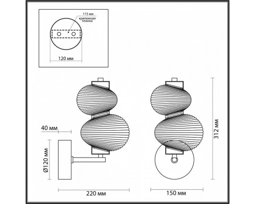 Бра Odeon Light Bruco 5095/8WL