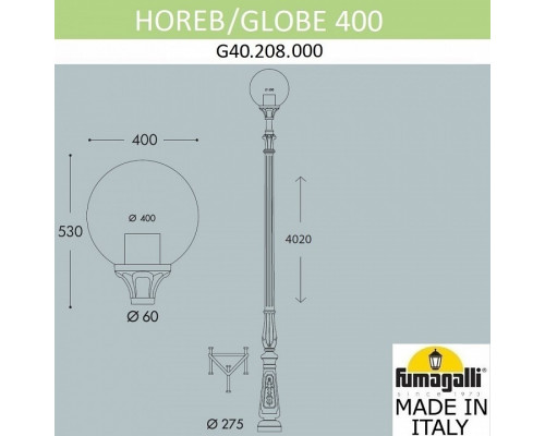Фонарный столб Fumagalli Globe 400 G40.208.000.AYE27