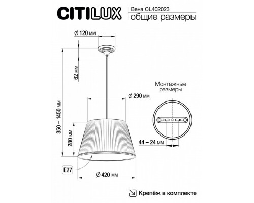 Подвесной светильник Citilux Вена CL402023