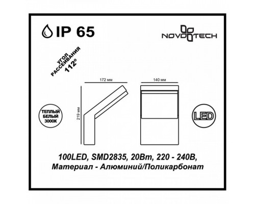 Накладной светильник Novotech Roca 357520