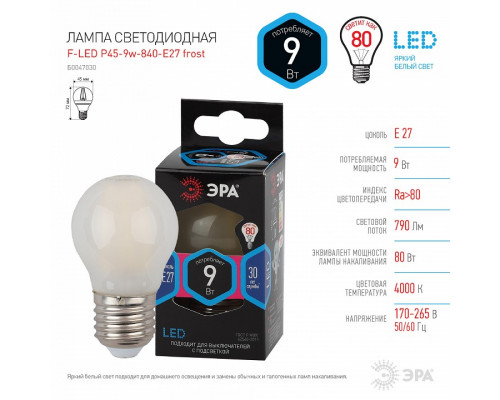 Лампа светодиодная Эра F-LED E27 9Вт 4000K Б0047030