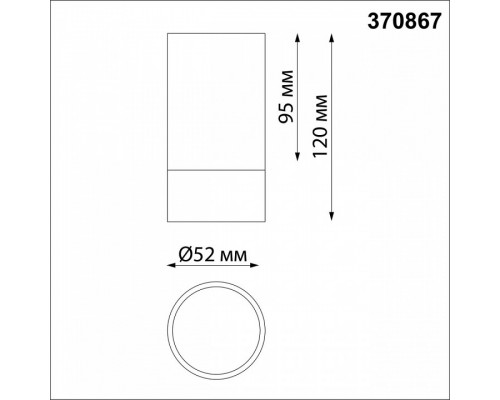 Накладной светильник Novotech Slim 370867