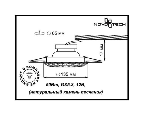 Встраиваемый светильник Novotech Pattern 370224