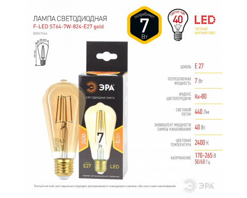 Лампа светодиодная Эра F-LED E27 7Вт 2400K Б0047664