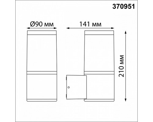 Светильник на штанге Novotech Vido 370951