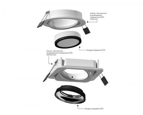 Встраиваемый светильник Ambrella Light C C7652