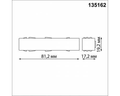 Токопровод концевой Novotech Flum 135162