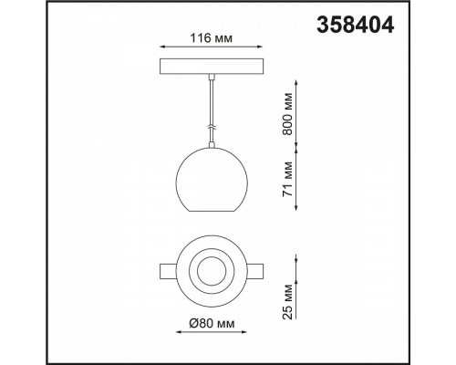 Подвесной светильник Novotech Flum 358404