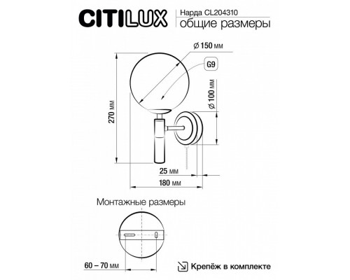 Бра Citilux Нарда CL204310