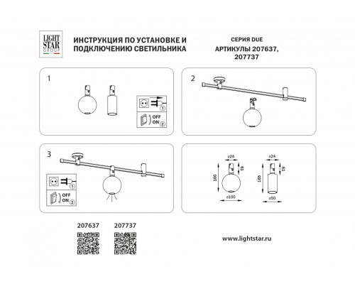 Накладной светильник Lightstar DUE 207737