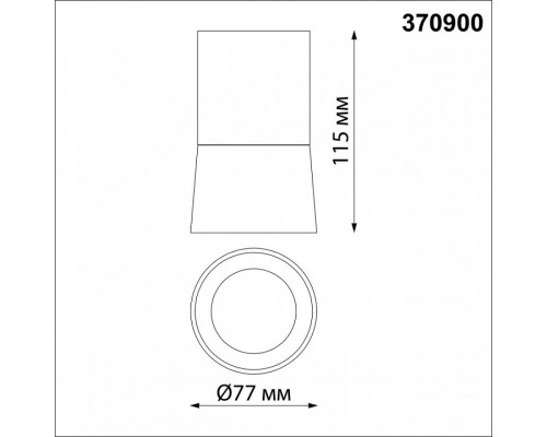 Накладной светильник Novotech Elina 370900