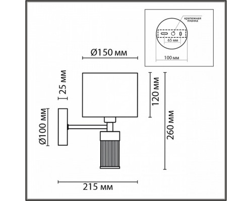 Бра Lumion Damona 8109/1W