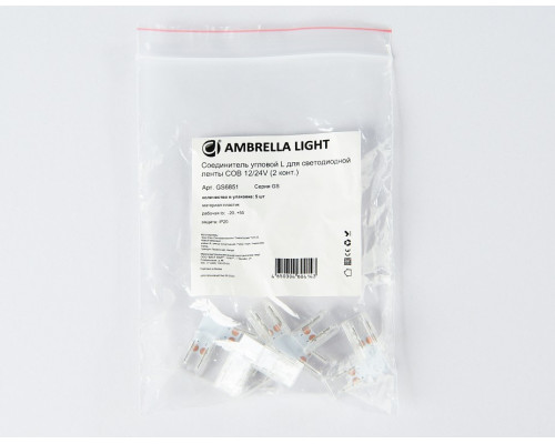 Набор соединителей лент угловые жесткие Ambrella Light GS GS6851