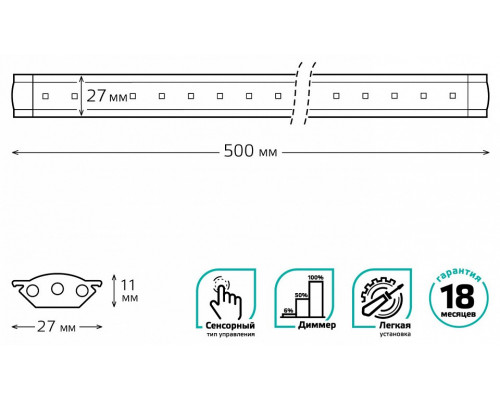 Модульный светильник Gauss Touch G 9023531206