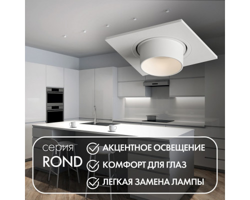 Встраиваемый светильник Denkirs Rond DK3121-WH